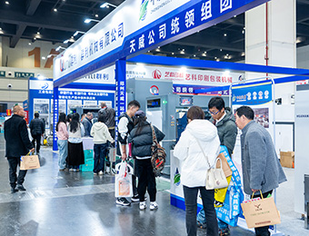包装加工设备展区