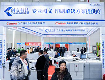 数码图文快印设备展区