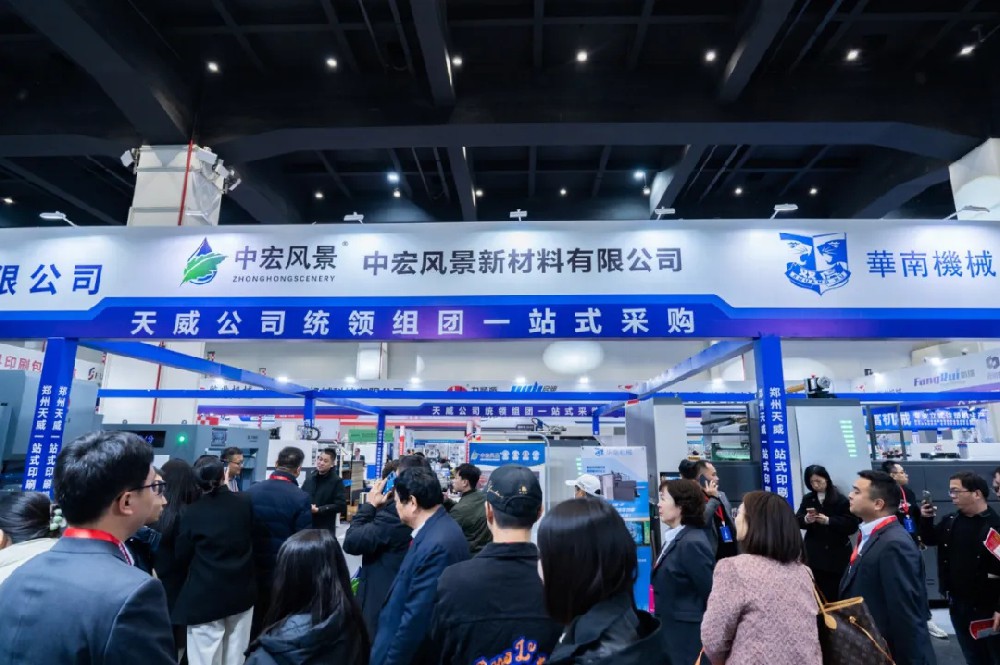 2025中部印刷包装展值得参加吗？DeepSeek这样回答